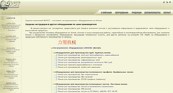 Desktop Screenshot of forstgroup.ru